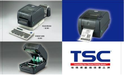 TSC条码打印机品牌金牌代理