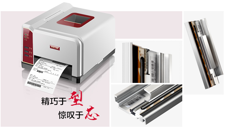 iQ200 商业热敏打印机