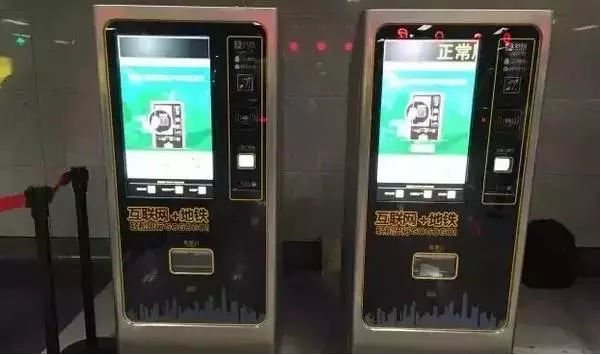 深圳地铁站支付宝购票、扫码取票应用