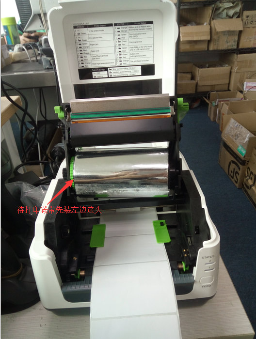 东芝B-FV4T打印机安装流程