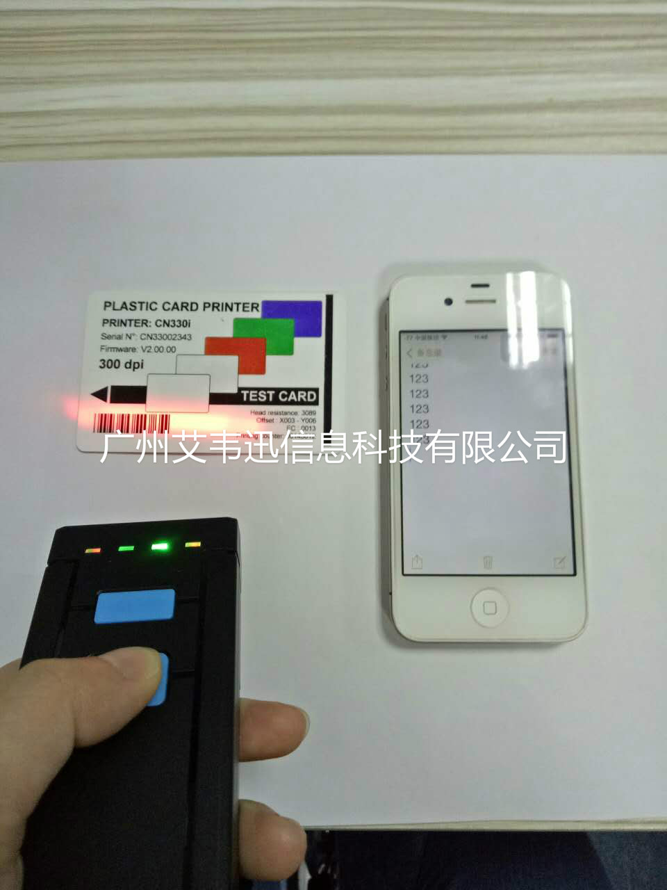 IVY-2884红光 口袋式蓝牙扫描器助力广州某电子科技有限公司
