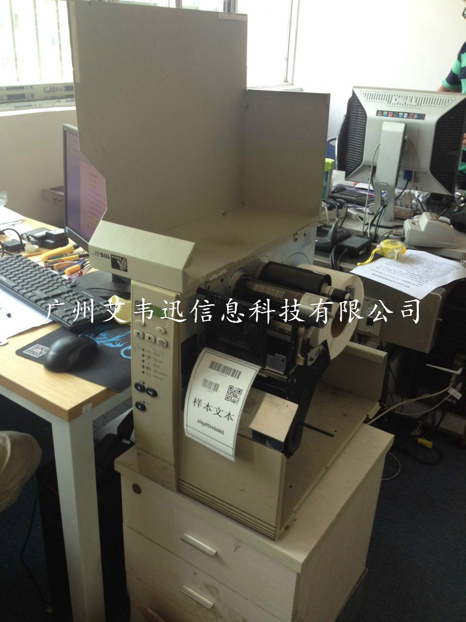 广州艾韦迅为某纺织制衣有限公司维修斑马zebra 105SL 打印机