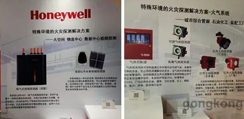 霍尼韦尔进一步植根中国市场，放眼于软件市场