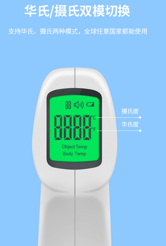 优博讯H1200非接触式红外体温仪.png