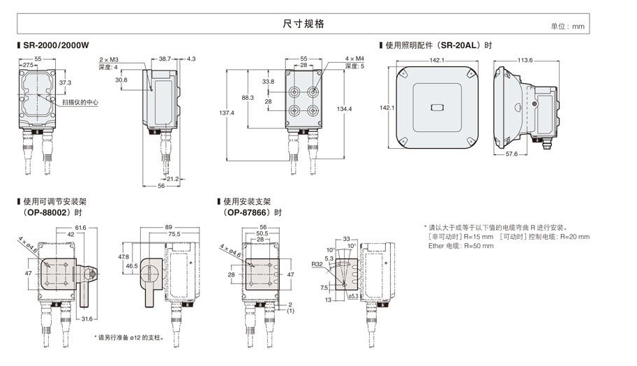 基恩士KEYENCE SR2000系列大景深远距离二维读码器尺寸图.png