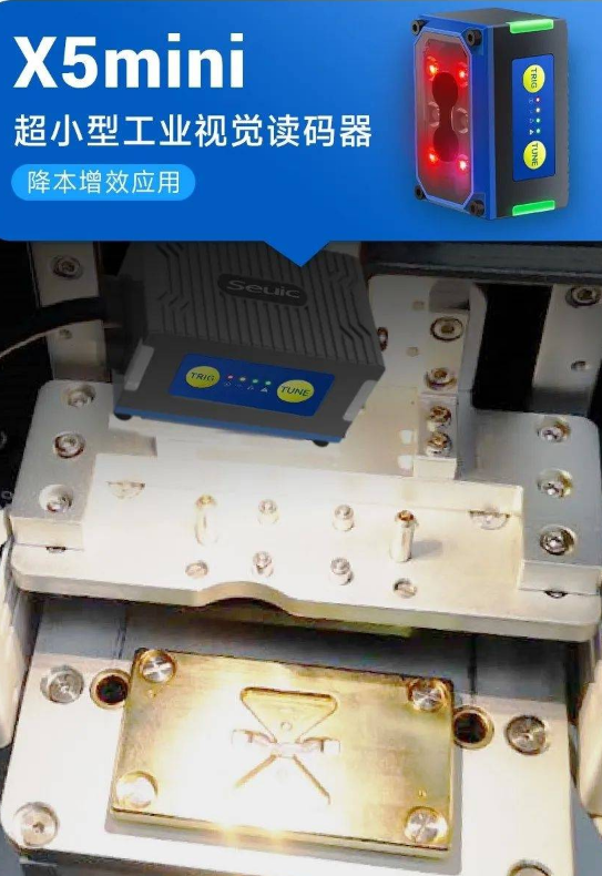 东集X5 mini工业读码器.png